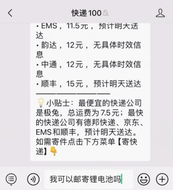 AI“爆改”快递行业的第二年  第2张