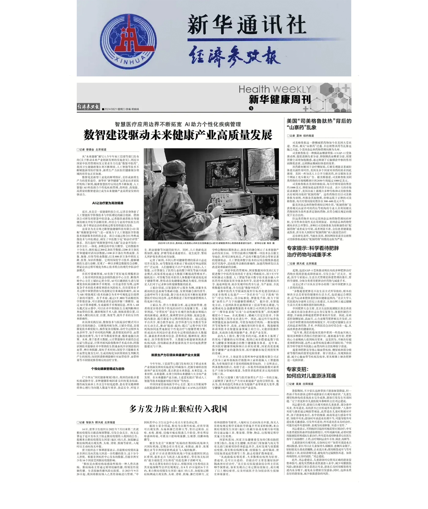 港股上市公司旗下AI医疗公司突然宣布解散，有员工称公司已经拖欠4个月工资  第2张