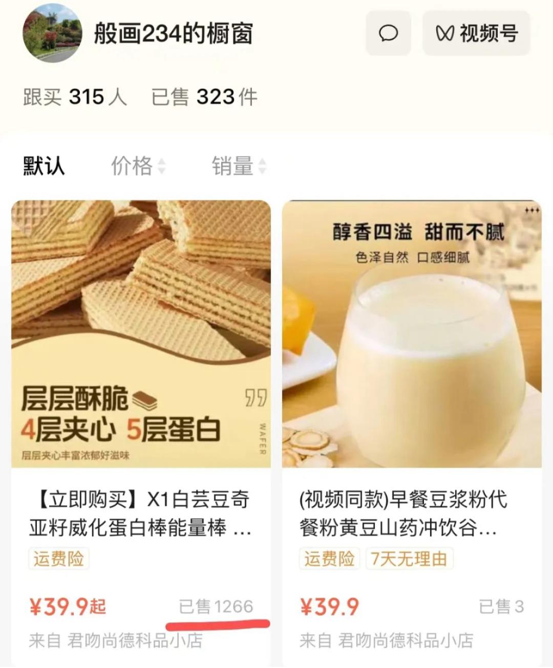 张文宏、雷军、靳东深受其害，AI仿冒名人到底有多真？  第3张