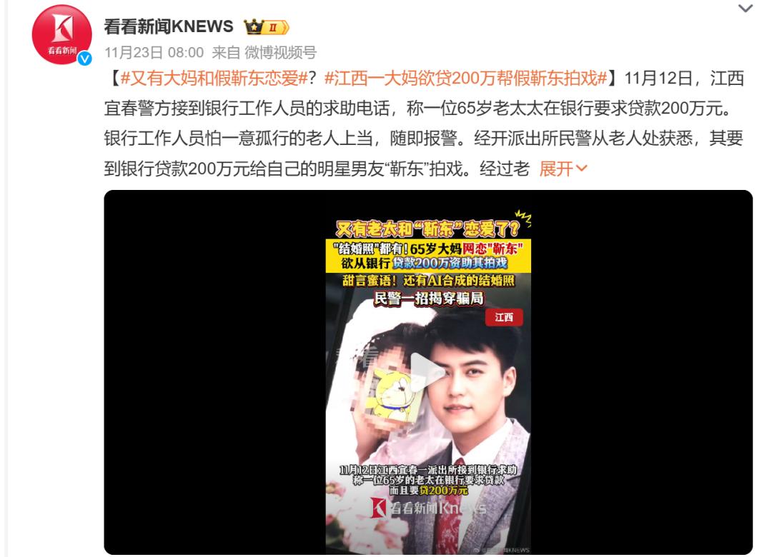 张文宏、雷军、靳东深受其害，AI仿冒名人到底有多真？  第5张