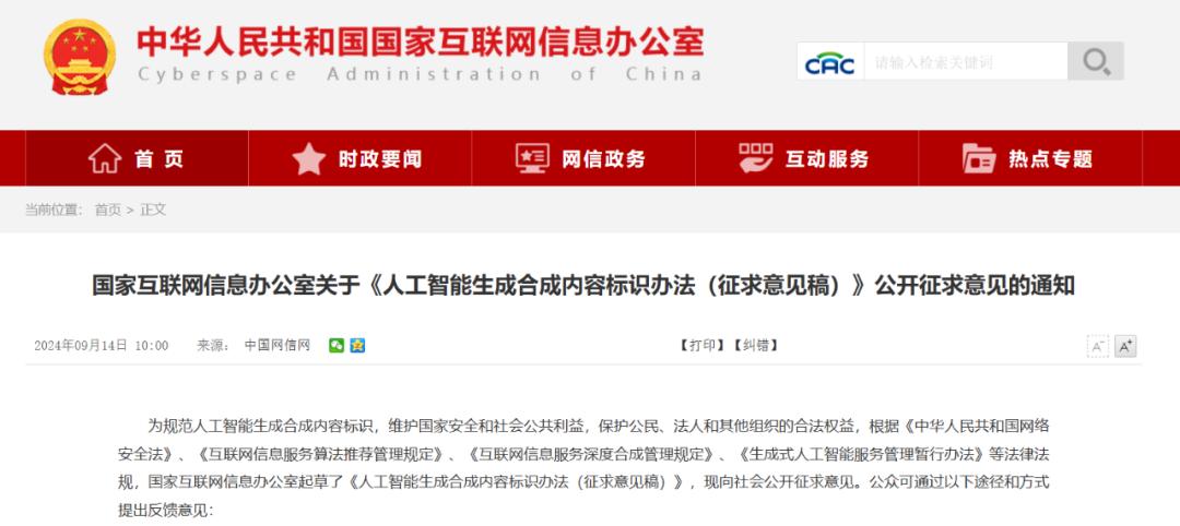 张文宏、雷军、靳东深受其害，AI仿冒名人到底有多真？  第7张