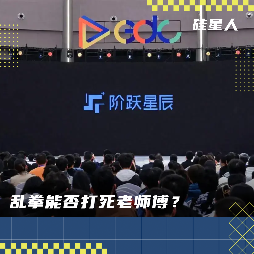 上来就是万亿模型，要单挑大厂的阶跃星辰就是中国版Inflection AI  第1张
