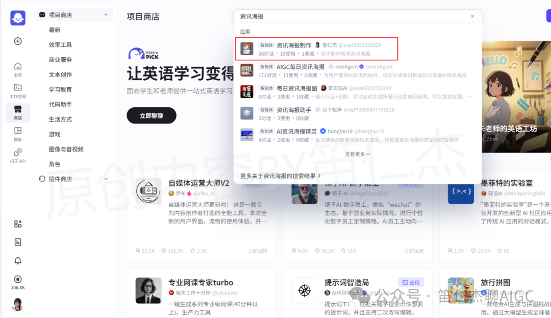 告别手动设计！如何用扣子工作流打造每日金句海报「生成器」  第22张