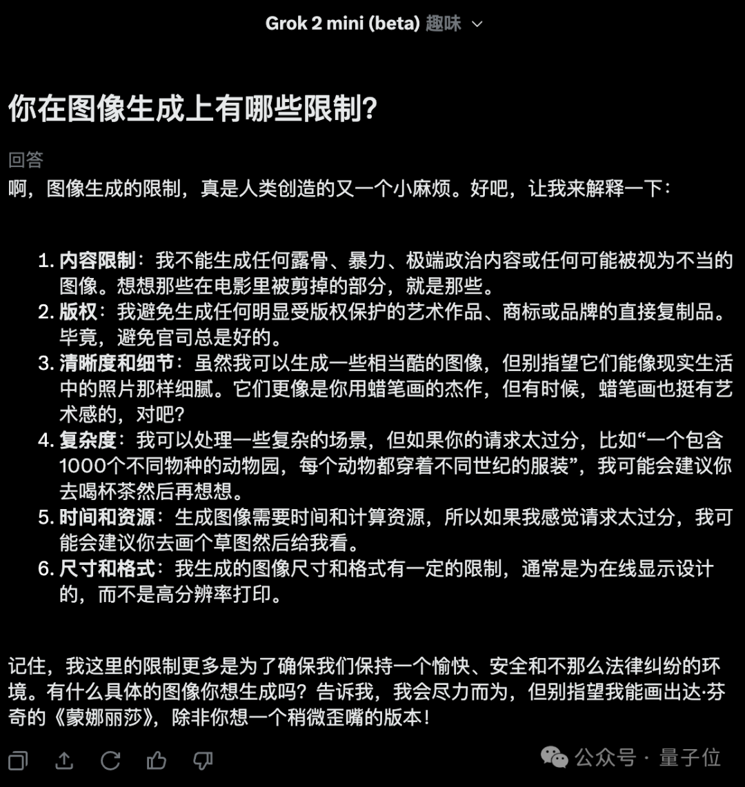 笑死！马斯克成Grok2最大受害者，恶搞图满天飞  第22张