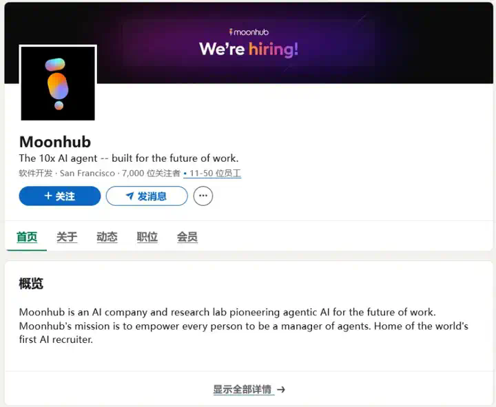 Z Product｜AI招聘革新者Moonhub：斯坦福华裔女CEO获1440万美元融资，精准匹配人才新方案  第3张