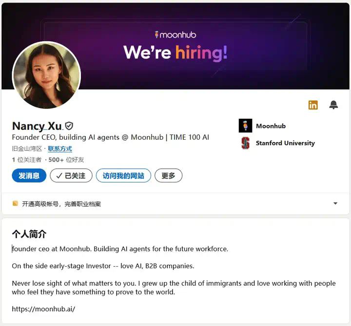 Z Product｜AI招聘革新者Moonhub：斯坦福华裔女CEO获1440万美元融资，精准匹配人才新方案  第20张