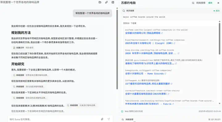 仅用3周时间，就打造出Manus开源平替！贡献源代码，免费用  第3张