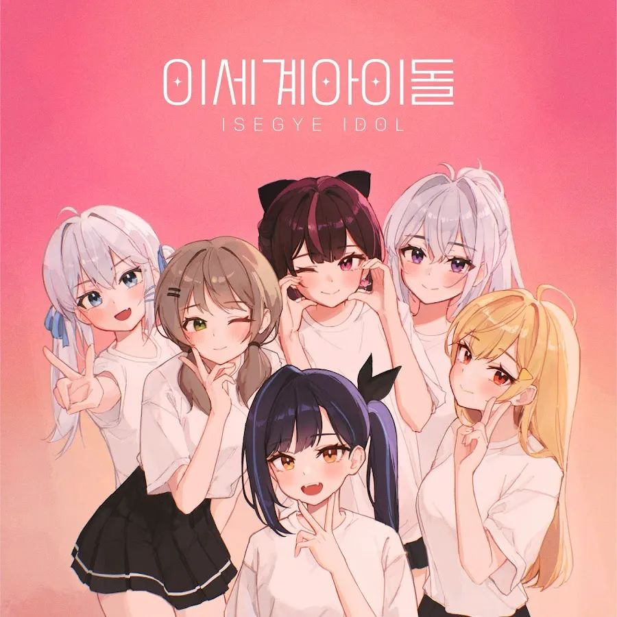 AI虚拟偶像：K-Pop的下一个突围点  第8张