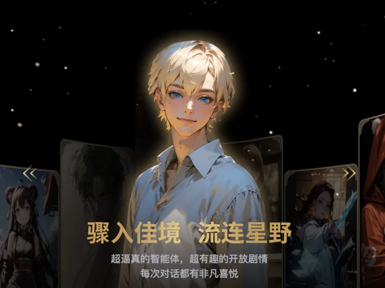 制造星野：穿越平行时空和次元壁，揭秘 MiniMax 的另类 AI 世界  第1张
