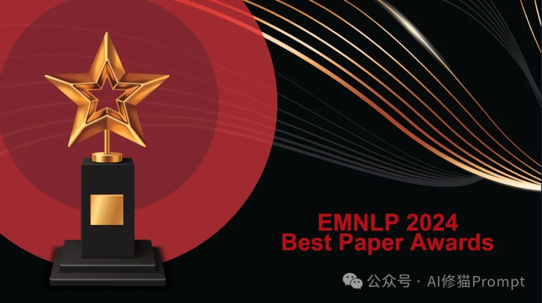 EMNLP2024这五篇最佳论文都讲了什么，下一届将在中国苏州举办，你准备好了吗  第3张