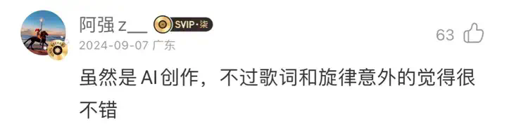 用户暴涨近300万，国产AI音乐神器Mureka重磅升级V7，我们拿它复刻了「印度神曲」  第2张
