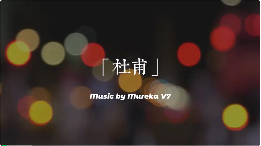 用户暴涨近300万，国产AI音乐神器Mureka重磅升级V7，我们拿它复刻了「印度神曲」  第4张