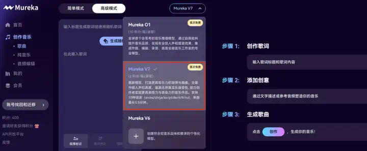 用户暴涨近300万，国产AI音乐神器Mureka重磅升级V7，我们拿它复刻了「印度神曲」  第5张
