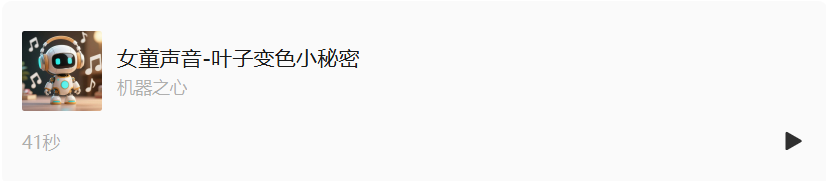 用户暴涨近300万，国产AI音乐神器Mureka重磅升级V7，我们拿它复刻了「印度神曲」  第16张