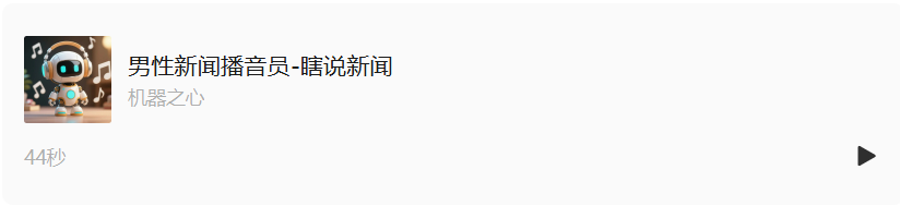 用户暴涨近300万，国产AI音乐神器Mureka重磅升级V7，我们拿它复刻了「印度神曲」  第17张