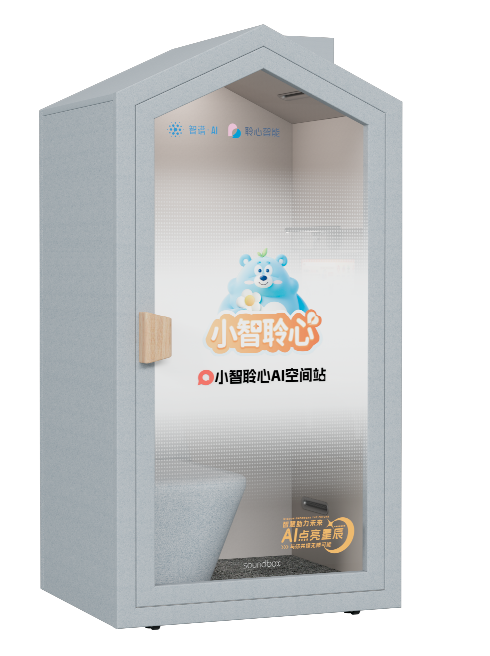 首发三个月入驻近百所校园，搭载AI智能体的“神秘小屋”正在打破青少年心理困境  第3张