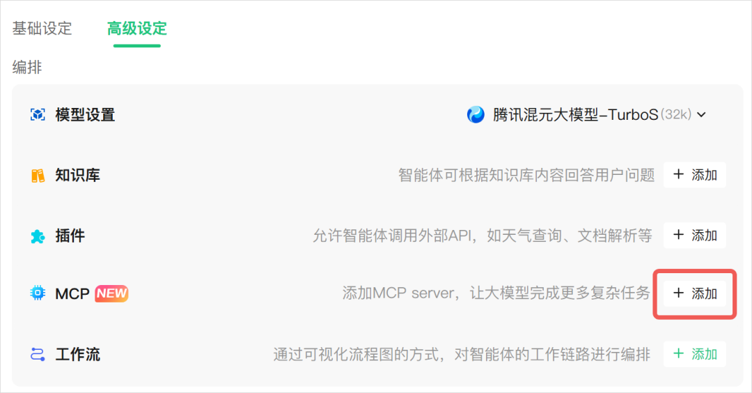 当微信支付开放MCP之后，我却有一点后怕。  第9张