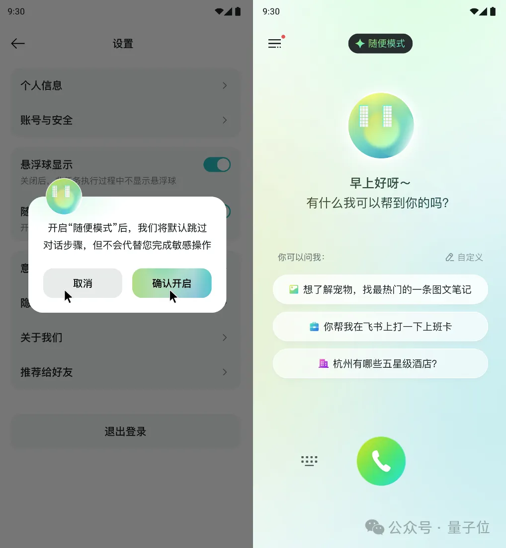 注意！AI学会自己发红包了  第7张
