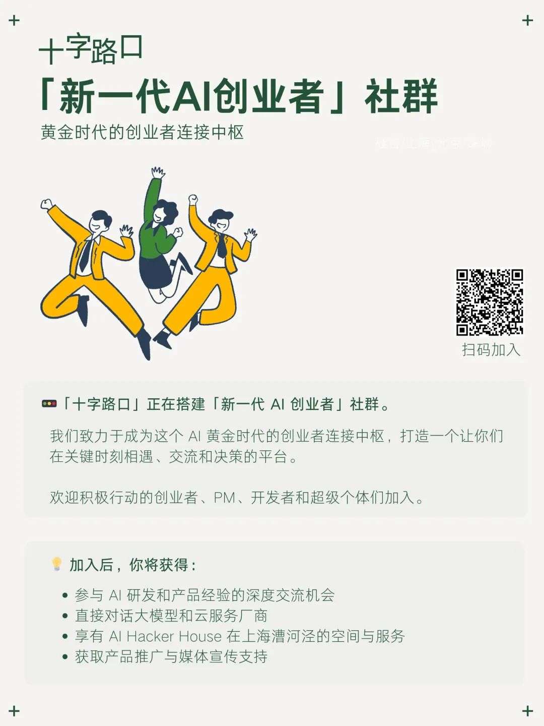 2025 硅谷 AI 战局半年盘点：连环收购案、大厂抢人，谁能杀出重围？｜对谈 Fusion Fund 创始合伙人张璐  第5张