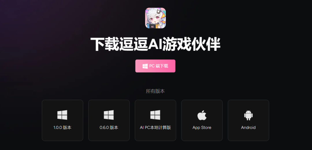 实测首款AI游戏伙伴，它甚至能陪我玩《黑神话：悟空》。  第3张