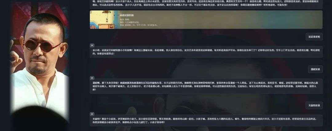 实测首款AI游戏伙伴，它甚至能陪我玩《黑神话：悟空》。  第18张