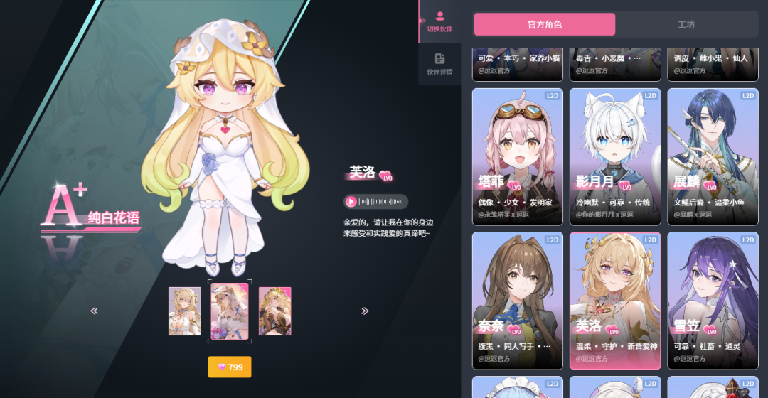 实测首款AI游戏伙伴，它甚至能陪我玩《黑神话：悟空》。  第26张