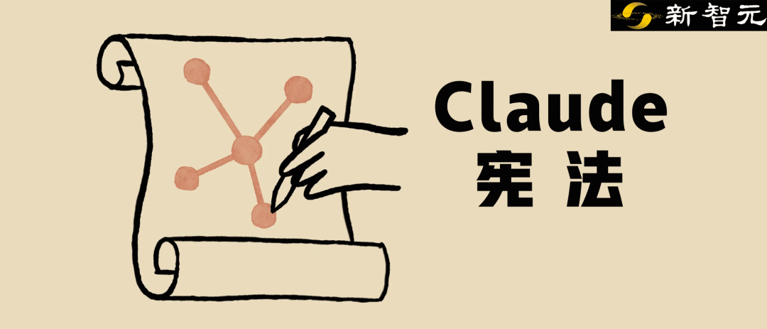 对打GPT-4！Claude 3秘密武器曝光：Claude宪法  第1张