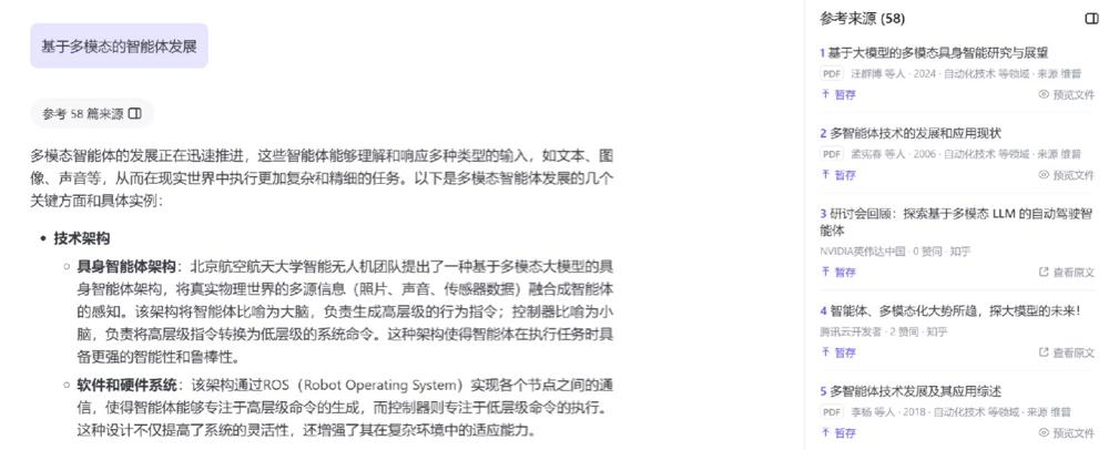 AI智能体来了，App会死吗？  第4张