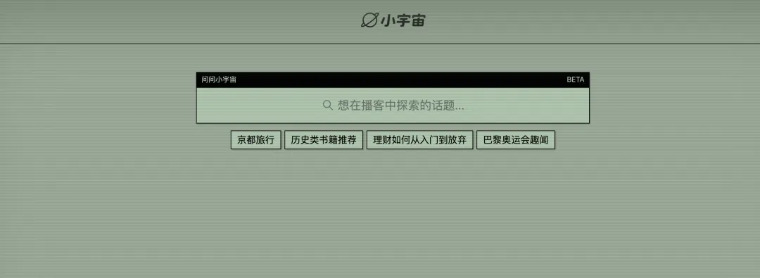 有了 AI 后，爱听播客的有福了  第1张
