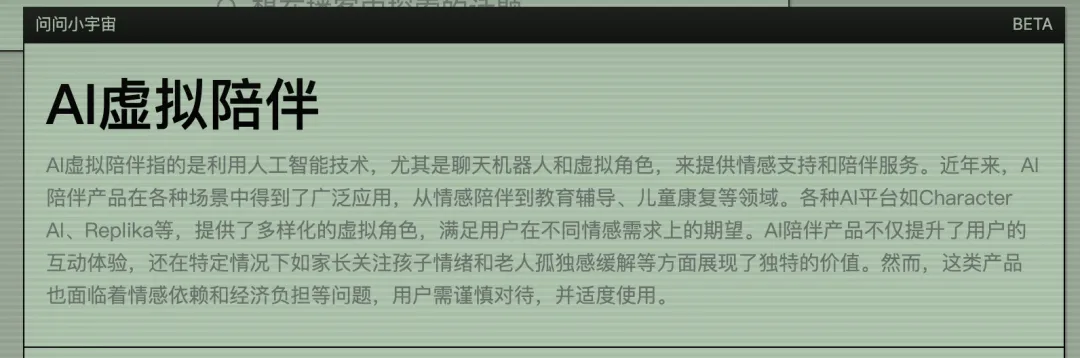 有了 AI 后，爱听播客的有福了  第3张