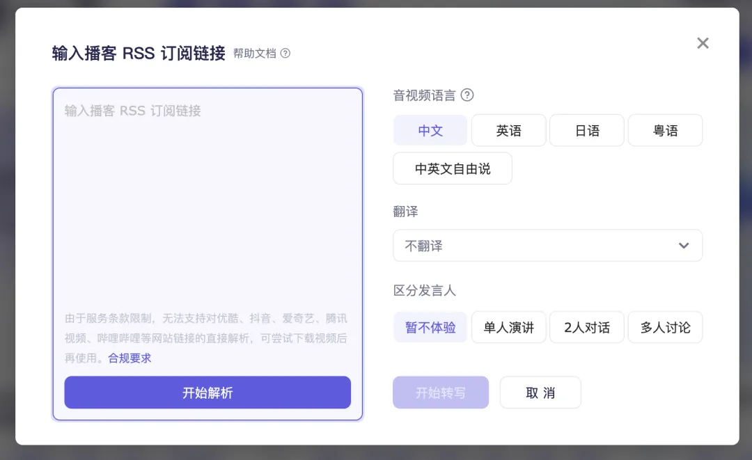 有了 AI 后，爱听播客的有福了  第13张