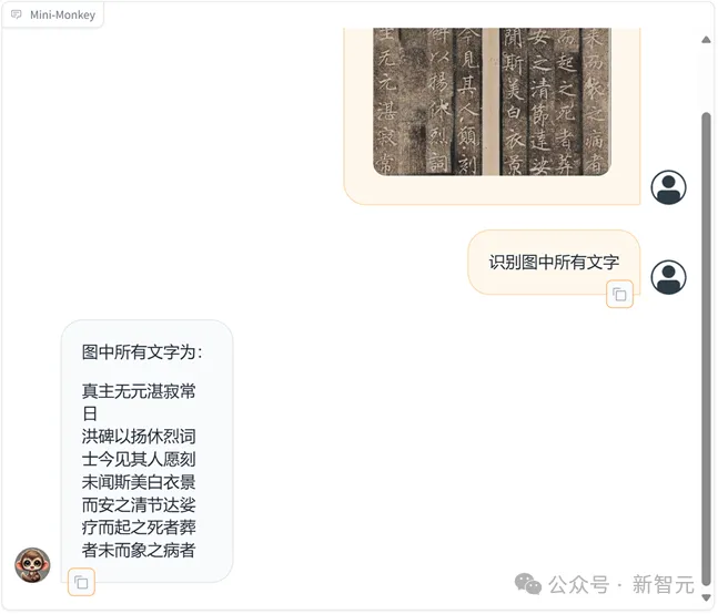 2B多模态新SOTA！华科、华南理工发布Mini-Monkey，专治「切分增大分辨率」后遗症  第11张