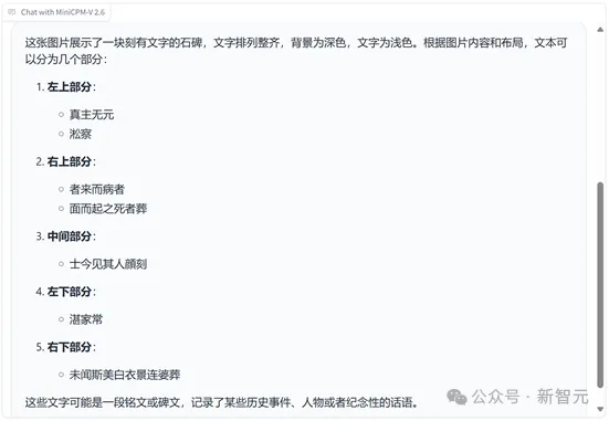 2B多模态新SOTA！华科、华南理工发布Mini-Monkey，专治「切分增大分辨率」后遗症  第12张