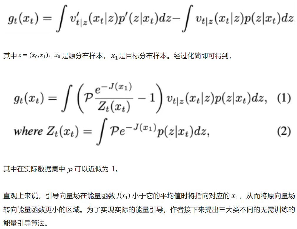 ICML 2025 Spotlight - 新理论框架解锁流匹配模型的引导生成  第4张