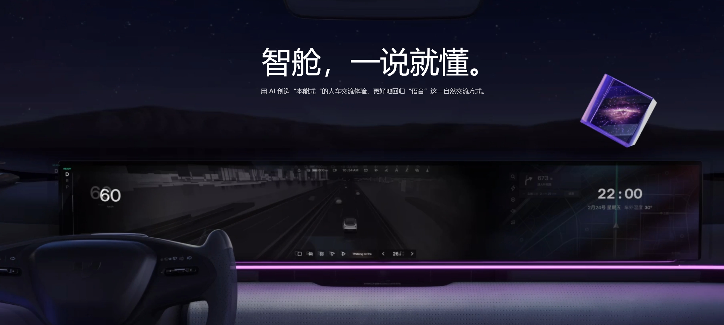 AI大模型横扫车圈：合资车企想“超车”，新势力们自研忙  第2张