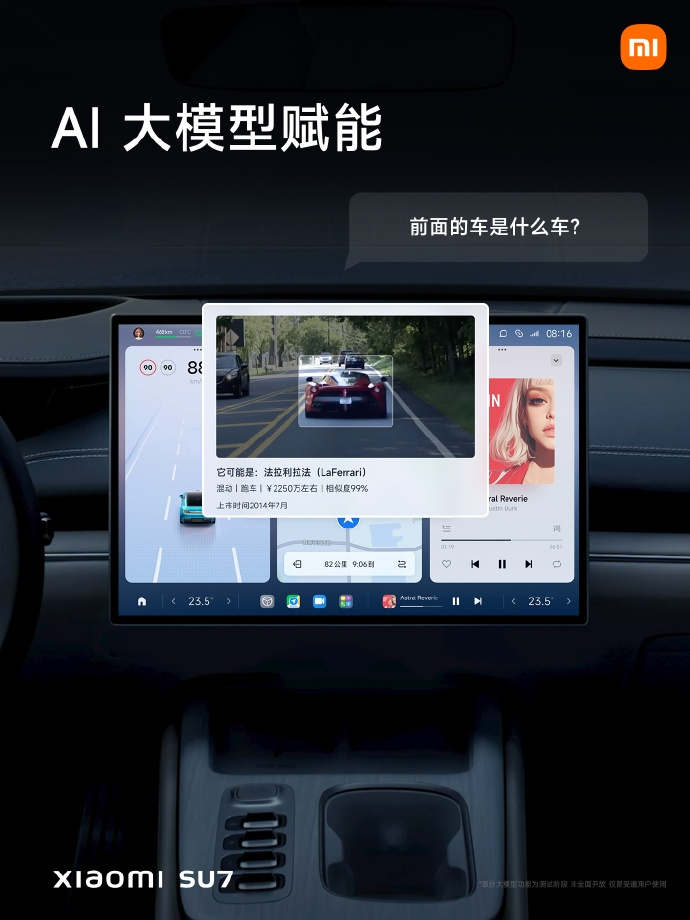 AI大模型横扫车圈：合资车企想“超车”，新势力们自研忙  第6张
