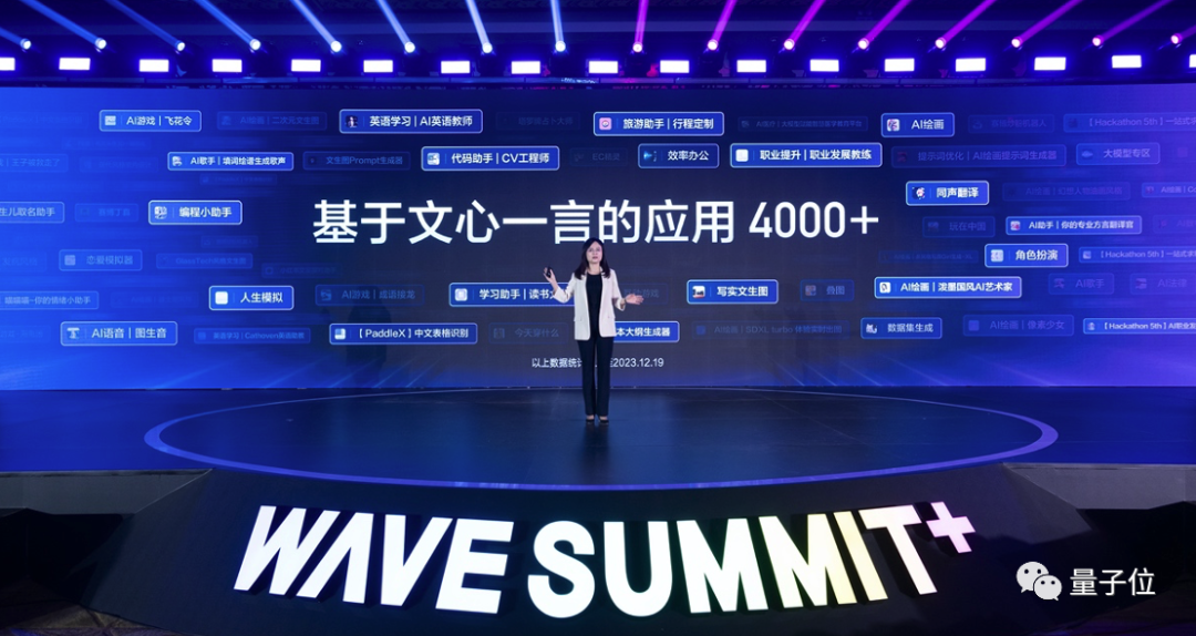 百度交了份“大”作业：文心一言用户破1亿，累计37亿字文本创作，能力再升32%！  第4张