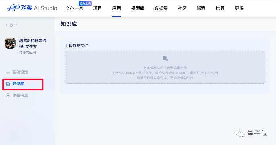 百度交了份“大”作业：文心一言用户破1亿，累计37亿字文本创作，能力再升32%！  第8张