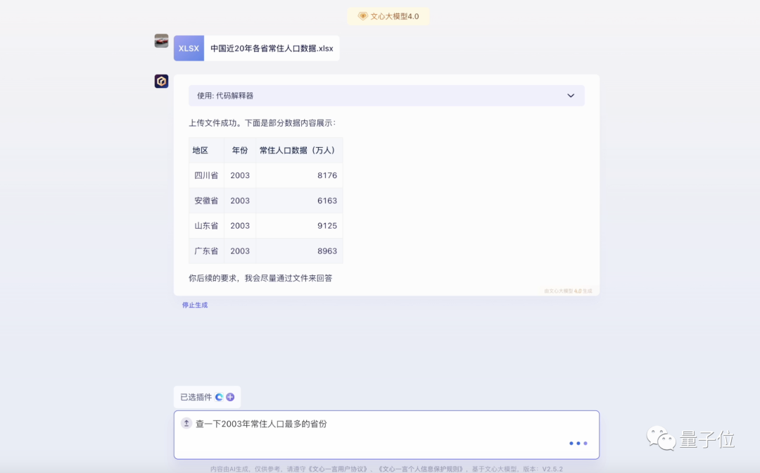 百度交了份“大”作业：文心一言用户破1亿，累计37亿字文本创作，能力再升32%！  第21张