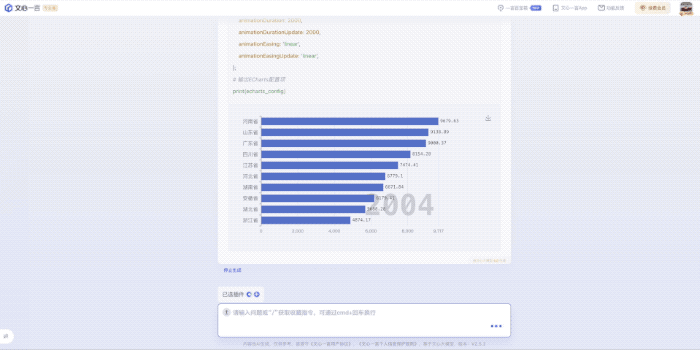 百度交了份“大”作业：文心一言用户破1亿，累计37亿字文本创作，能力再升32%！  第23张