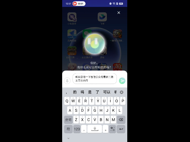 智谱AI上线最新“自主智能体”，“Her”终于能照进现实了  第4张