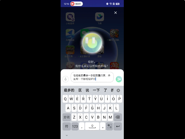 智谱AI上线最新“自主智能体”，“Her”终于能照进现实了  第3张