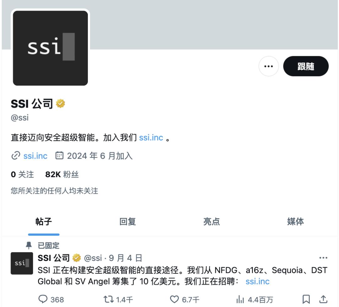 独家对话Ilya Sutskever的灵魂八问，有关SSI的一切｜投资人笔记  第1张