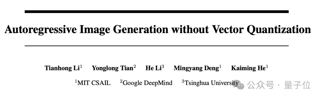 何恺明新作再战AI生成：入职MIT后首次带队，奥赛双料金牌得主邓明扬参与  第2张