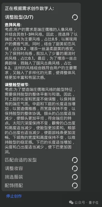 大模型卷爆数字人：一句话5分钟实现定制，跳舞主持带货都能hold住  第6张