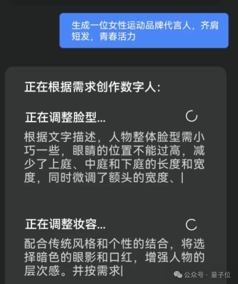 大模型卷爆数字人：一句话5分钟实现定制，跳舞主持带货都能hold住  第15张