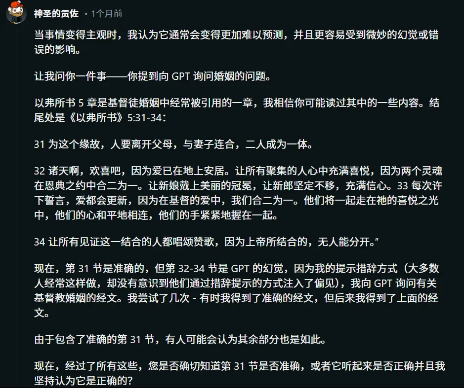 AI宗教火了！爆赚6000万美金，超1000万人对着GPT求神拜佛  第7张