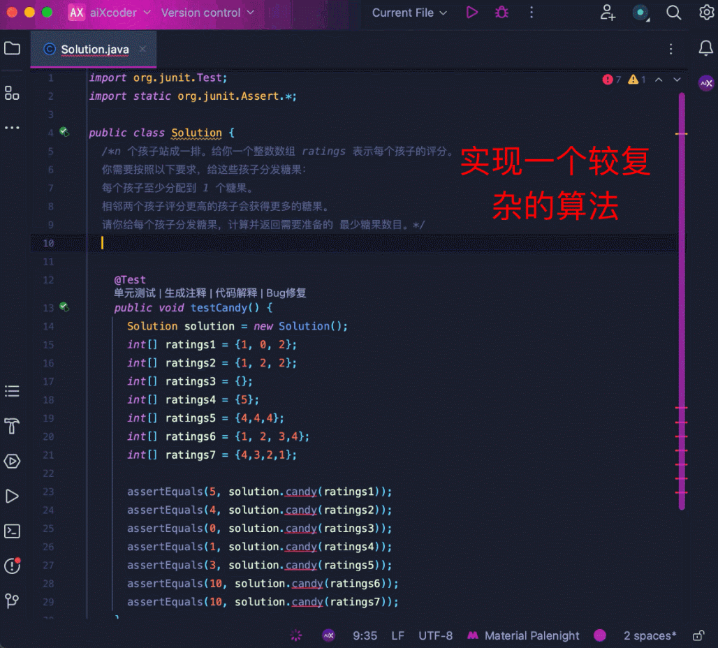 7B超越百亿级，北大开源aiXcoder-7B最强代码大模型，企业部署最佳选择  第6张