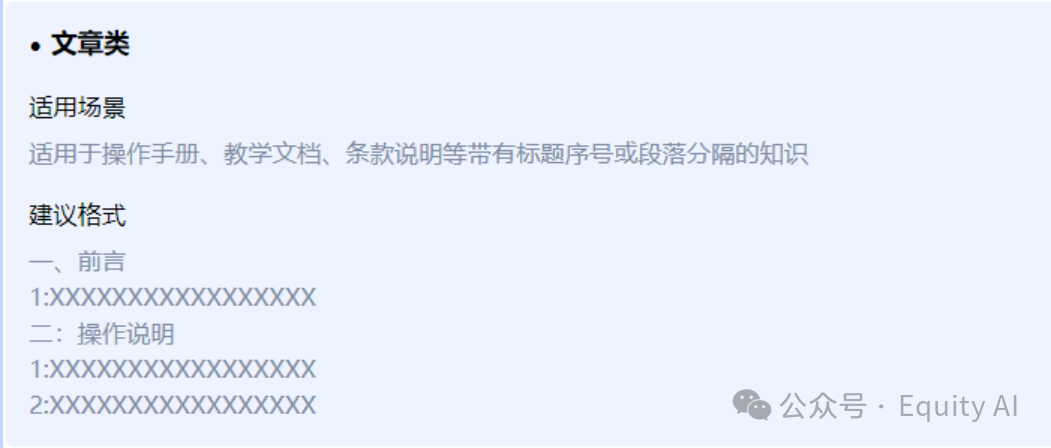 【AI+知识库】商业化问答场景，让AI回复更准确，一篇专为所有“小白”讲透RAG的实例教程（下篇）  第5张