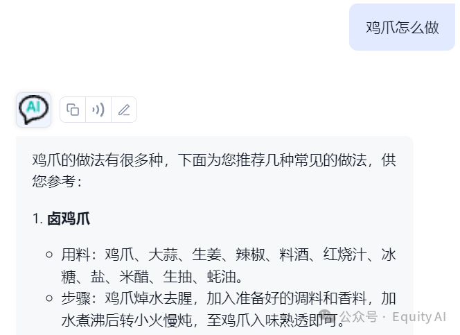 【AI+知识库】商业化问答场景，让AI回复更准确，一篇专为所有“小白”讲透RAG的实例教程（下篇）  第9张